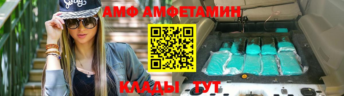 АМФЕТАМИН VHQ Пыть-Ях