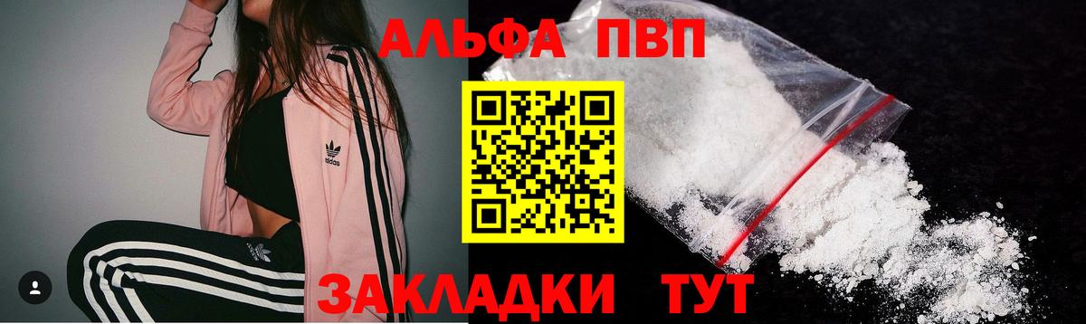 Alpha-PVP  Альфа ПВП Crystall  Вход с VPN  Пыть-Ях  Alfa_PVP VHQ 