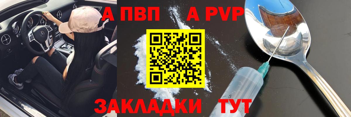APVP СК Пыть-Ях