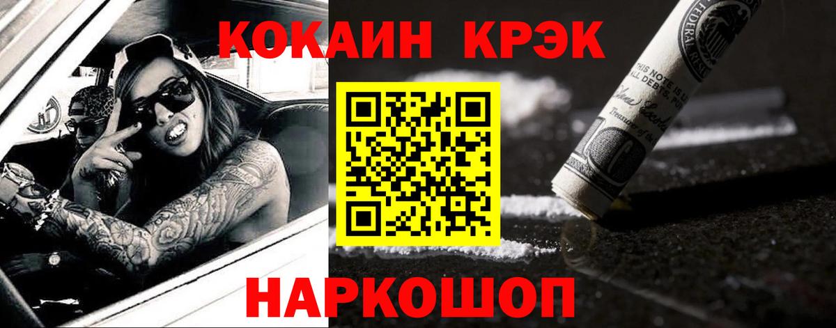 Кокаин 99% Пыть-Ях