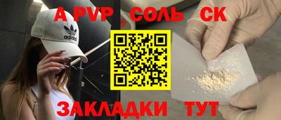 альфа пвп Будённовск
