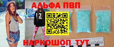 альфа пвп Будённовск