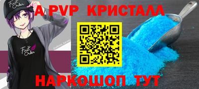 альфа пвп Будённовск