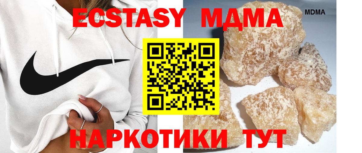 МДМА Molly  Вход с VPN  МДМА  MDMA кристаллы  Пыть-Ях 