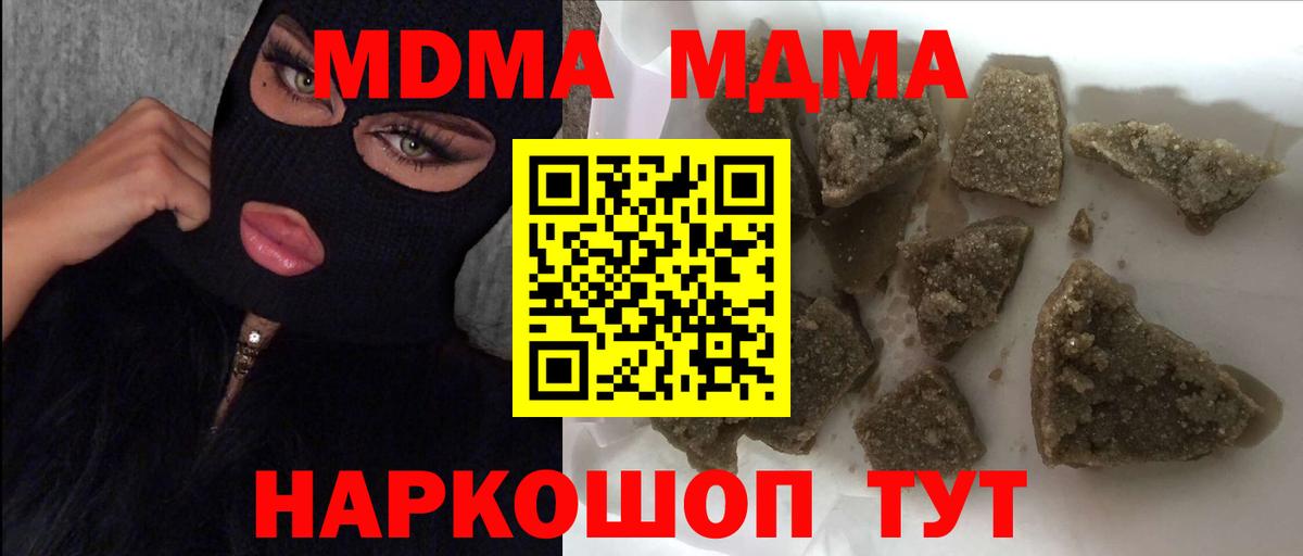 МДМА Molly Пыть-Ях