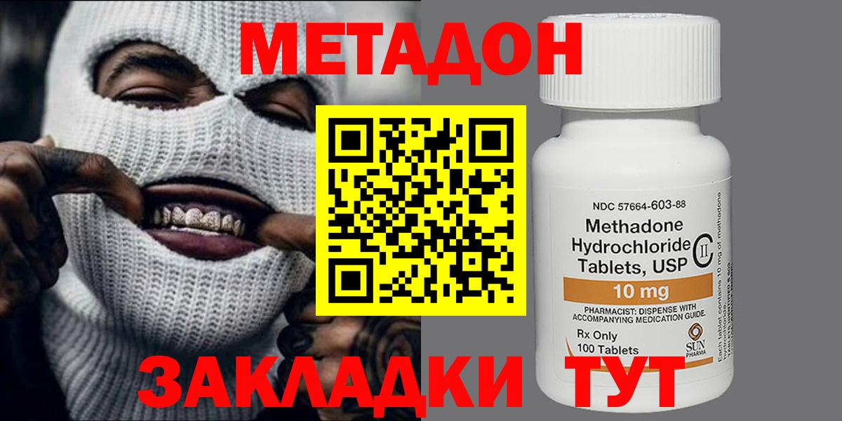 Пыть-Ях  Метадон methadone  Вход с VPN 