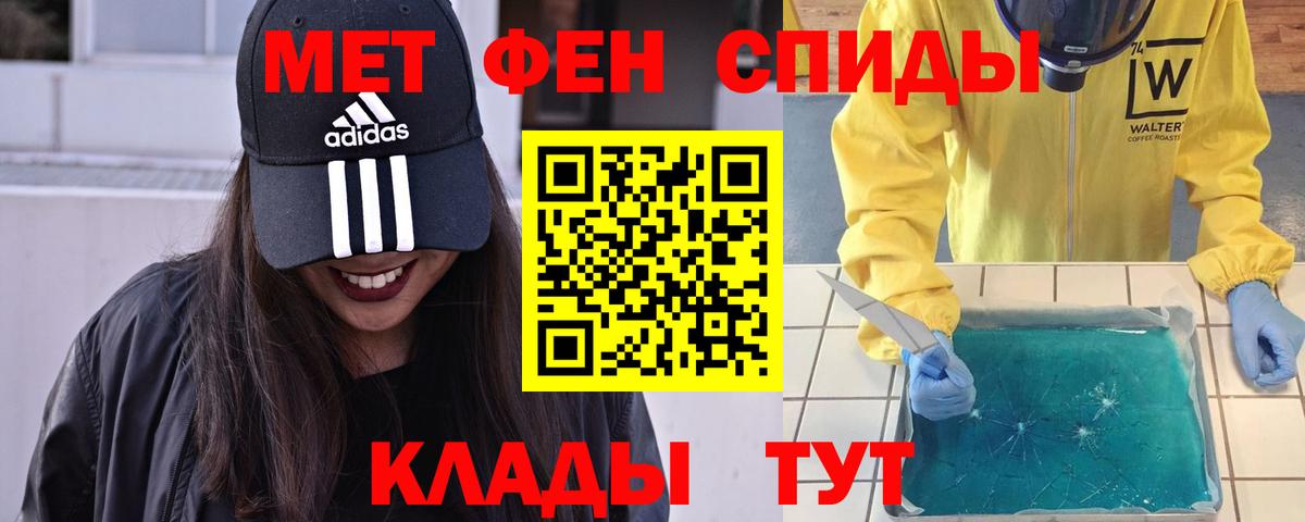 МЕТАМФЕТАМИН винт Пыть-Ях