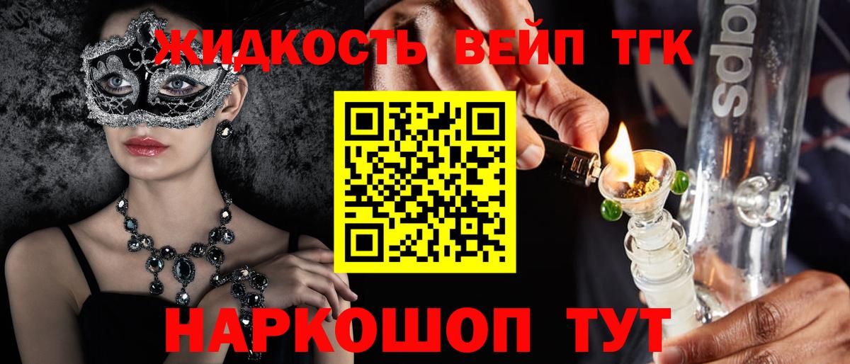 Пыть-Ях  Дистиллят ТГК вейп  Дистиллят ТГК вейп с тгк  Вход с VPN 